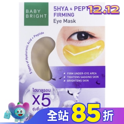 BABYBRIGHT Baby Bright 胜肽緊緻亮眼眼膜 2.5g x 2 pcs