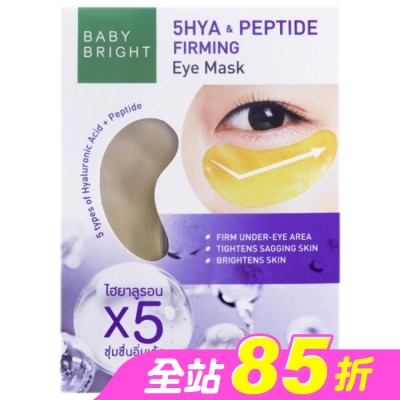 BABY BRIGHT - Baby Bright 胜肽緊緻亮眼眼膜 2.5g x 2 pcs
