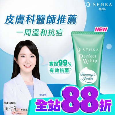 專科 SENKA 專科超微米淨荳潔顏乳 100g image