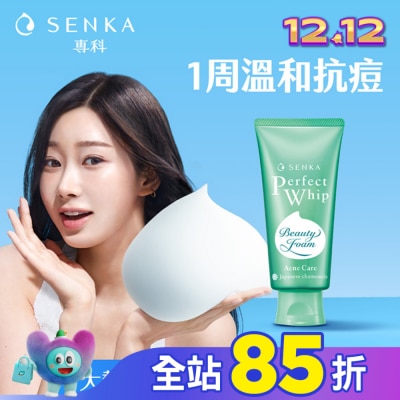 專科 SENKA 專科超微米淨荳潔顏乳 100g