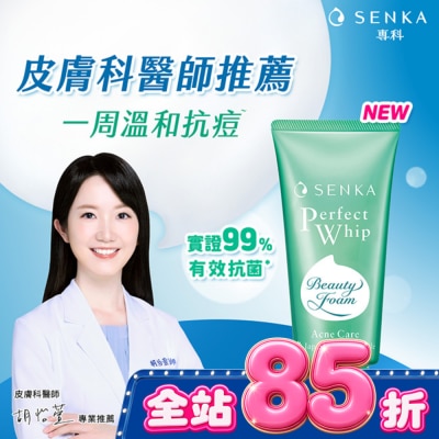 專科 SENKA 專科超微米淨荳潔顏乳 100g image