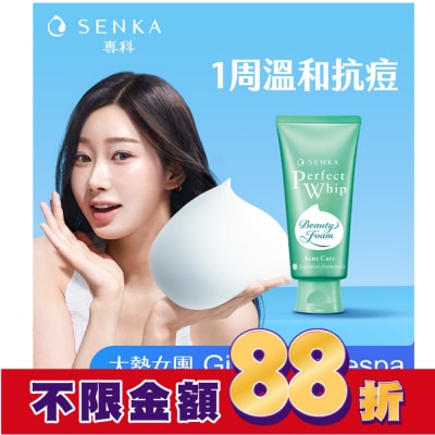 專科 SENKA 專科超微米淨荳潔顏乳 100g