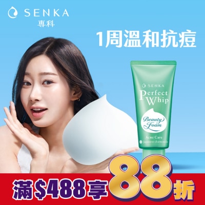 專科 SENKA 專科超微米淨荳潔顏乳 100g