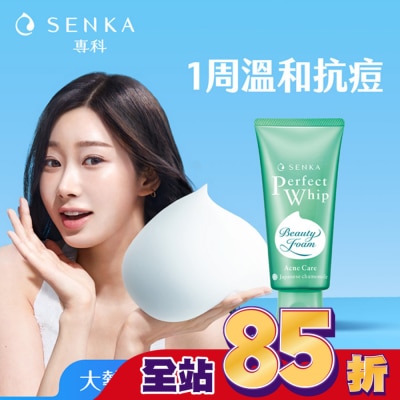 專科 SENKA - 專科超微米淨荳潔顏乳 100g