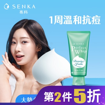 SENKA 專科超微米淨荳潔顏乳100g