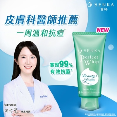 專科 SENKA - 專科超微米淨荳潔顏乳 100g