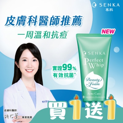 專科 SENKA - 專科超微米淨荳潔顏乳 100g