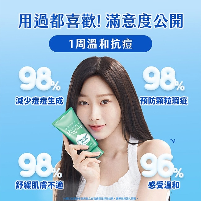 專科超微米淨荳潔顏乳 100g
