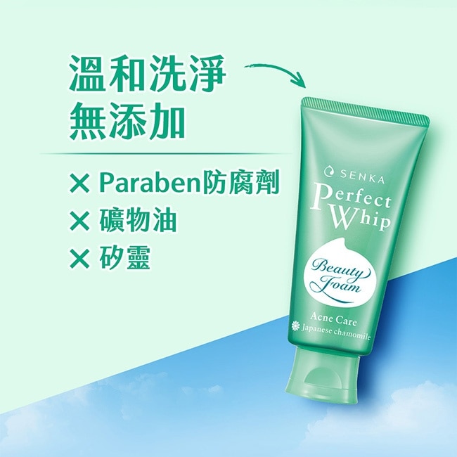 專科超微米淨荳潔顏乳 100g