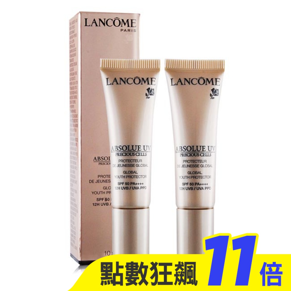 LANCOME 蘭蔻 絕對完美極緻隔離霜SPF50/PA++++(10ml)X2-專櫃公司貨