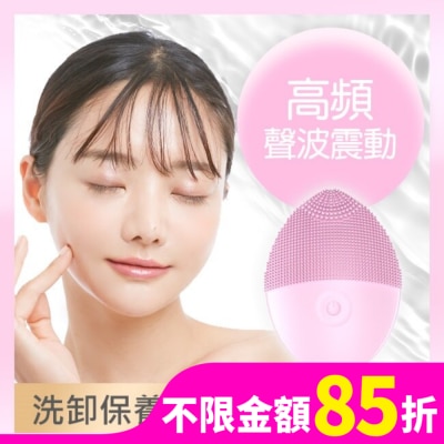福閣FUGU BEAUTY FUGU BEAUTY洗臉機(粉)