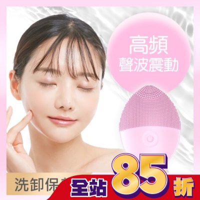 FUGUBEAUTY FUGU BEAUTY洗臉機(粉)