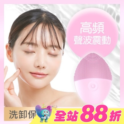 福閣FUGU BEAUTY - FUGU BEAUTY洗臉機(粉)