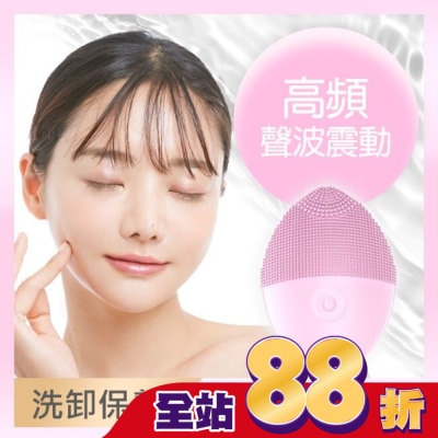 福閣FUGU BEAUTY FUGU BEAUTY洗臉機(粉)