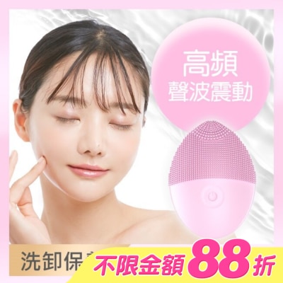福閣FUGU BEAUTY - FUGU BEAUTY洗臉機(粉)