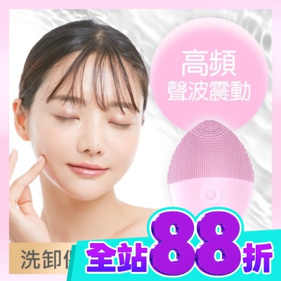 福閣FUGU BEAUTY FUGU BEAUTY洗臉機(粉) image