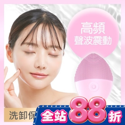 福閣FUGU BEAUTY - FUGU BEAUTY洗臉機(粉) image