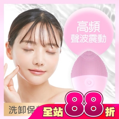 福閣FUGU BEAUTY - FUGU BEAUTY洗臉機(粉)