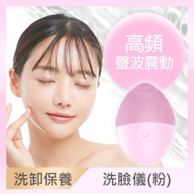 FUGUBEAUTY FUGU BEAUTY洗臉機(粉)