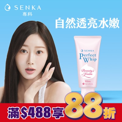 專科 SENKA 專科超微米透亮潔顏乳 100g