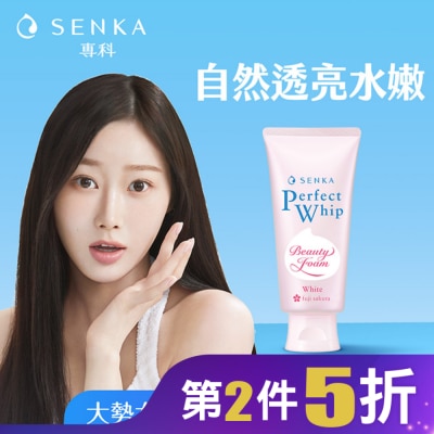 SENKA 專科超微米透亮潔顏乳