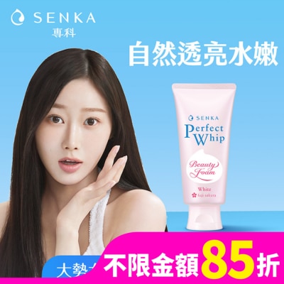 SENKA 專科超微米透亮潔顏乳