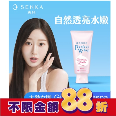 專科 SENKA 專科超微米透亮潔顏乳 100g