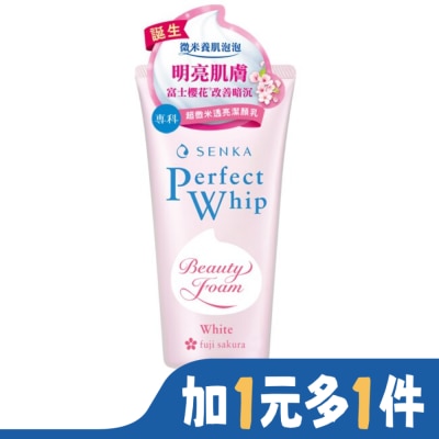專科 SENKA 專科超微米透亮潔顏乳