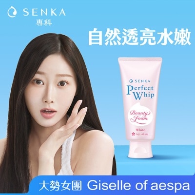 SENKA 專科超微米透亮潔顏乳