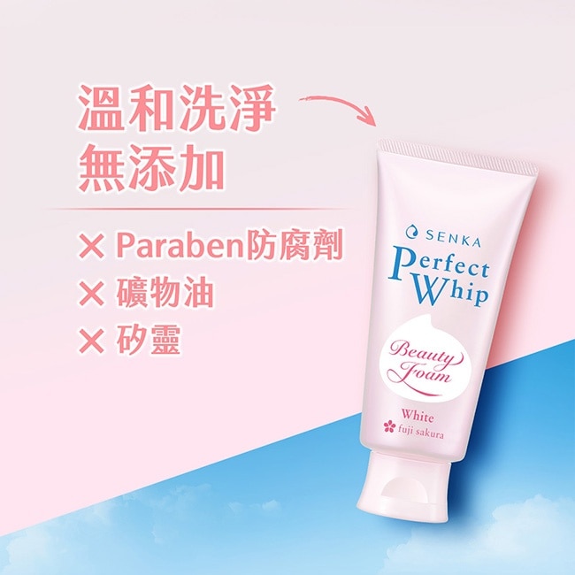 專科超微米透亮潔顏乳