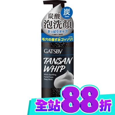 GATSBY GATSBY黑頭速淨碳酸泡洗顏(炭黑) 255g image