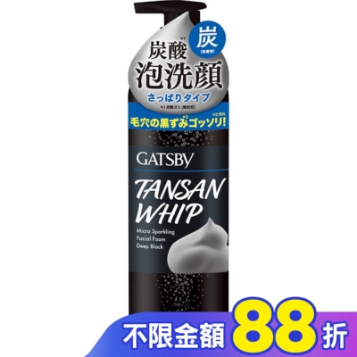GATSBY GATSBY黑頭速淨碳酸泡洗顏(炭黑) 255g