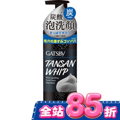 GATSBY GATSBY黑頭速淨碳酸泡洗顏(炭黑) 255g image