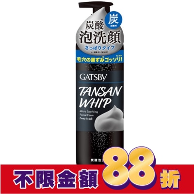 GATSBY GATSBY黑頭速淨碳酸泡洗顏(炭黑) 255g