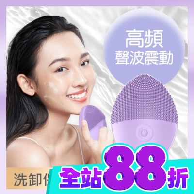 福閣FUGU BEAUTY FUGU BEAUTY洗臉機(紫) image