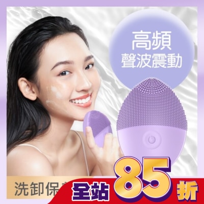 FUGUBEAUTY FUGU BEAUTY洗臉機(紫)