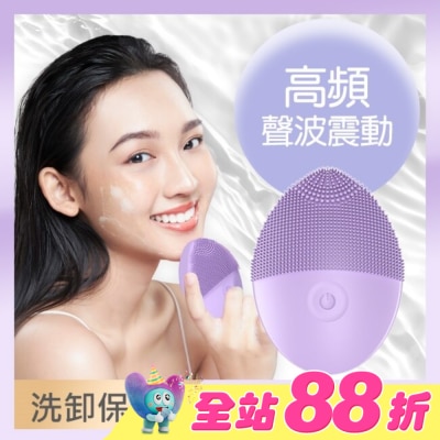 福閣FUGU BEAUTY - FUGU BEAUTY洗臉機(紫)