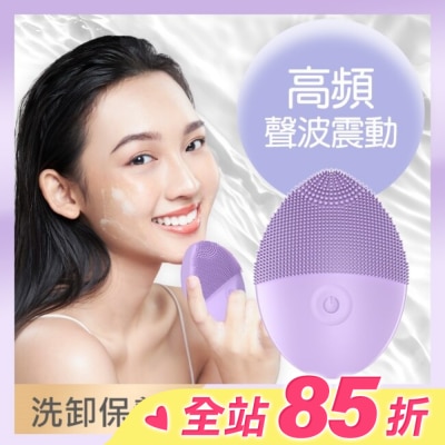 福閣FUGU BEAUTY FUGU BEAUTY洗臉機(紫)