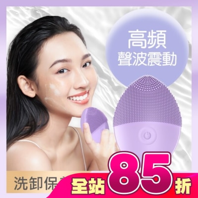福閣FUGU BEAUTY - FUGU BEAUTY洗臉機(紫)