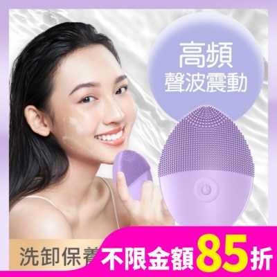 福閣FUGU BEAUTY FUGU BEAUTY洗臉機(紫)