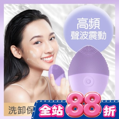 福閣FUGU BEAUTY - FUGU BEAUTY洗臉機(紫) image