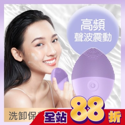 福閣FUGU BEAUTY - FUGU BEAUTY洗臉機(紫)