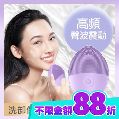 福閣FUGU BEAUTY FUGU BEAUTY洗臉機(紫) image