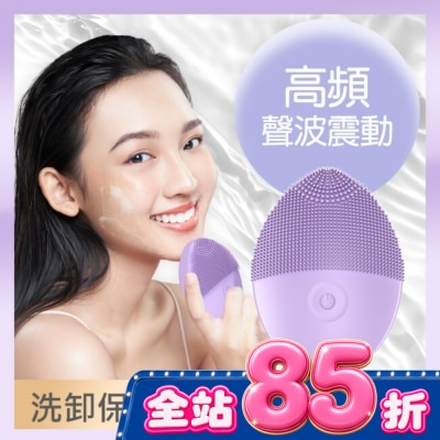 福閣FUGU BEAUTY - FUGU BEAUTY洗臉機(紫) image