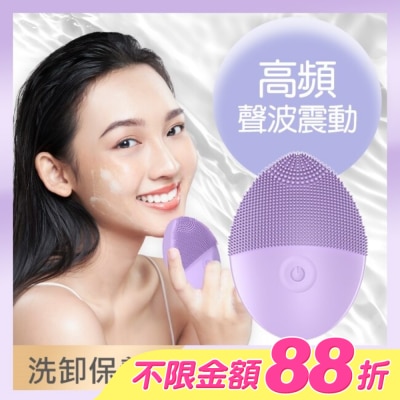 福閣FUGU BEAUTY - FUGU BEAUTY洗臉機(紫)