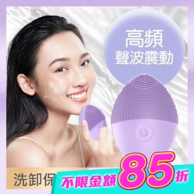 福閣FUGU BEAUTY - FUGU BEAUTY洗臉機(紫) image