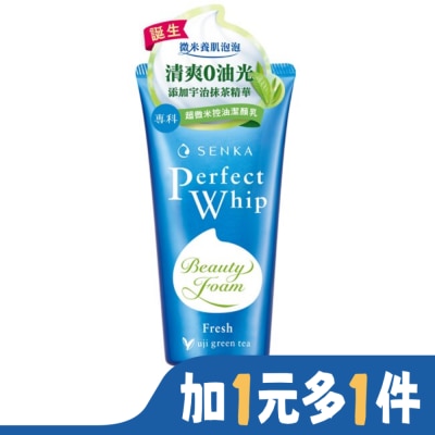 專科 SENKA 專科超微米控油潔顏乳