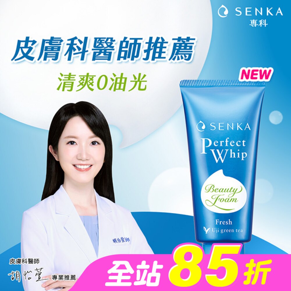 專科超微米控油潔顏乳 100g