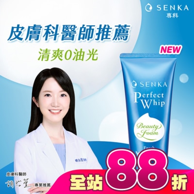 專科 SENKA - 專科超微米控油潔顏乳 100g