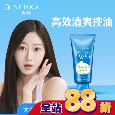 專科 SENKA - 專科超微米控油潔顏乳 100g